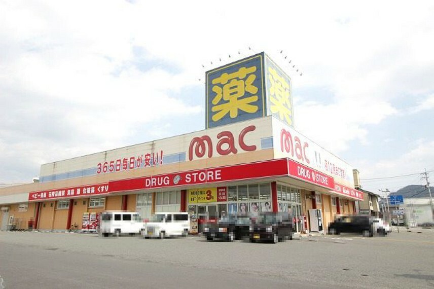 ドラッグストア 【ドラッグストア】mac（マック） 高須店まで397m