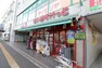 スーパー まいばすけっと京王稲田堤駅前店 毎日の生活用品が、ギュッと詰まったスーパーマーケット。イオン系列の価格で、お買い物ができます。