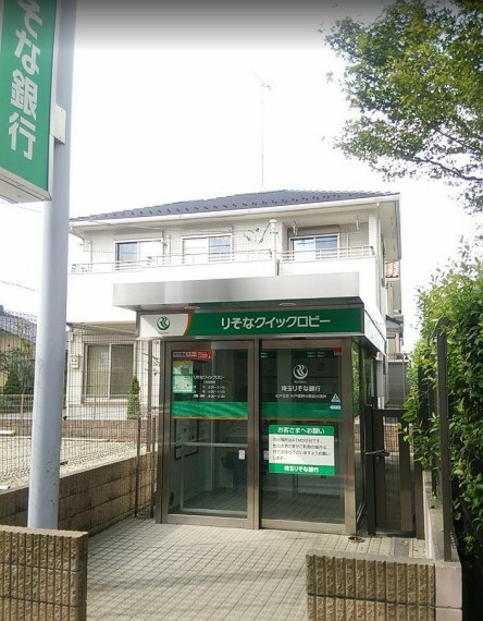 銀行・ATM 【銀行】埼玉りそな銀行 杉戸高野台駅前出張所まで1600m