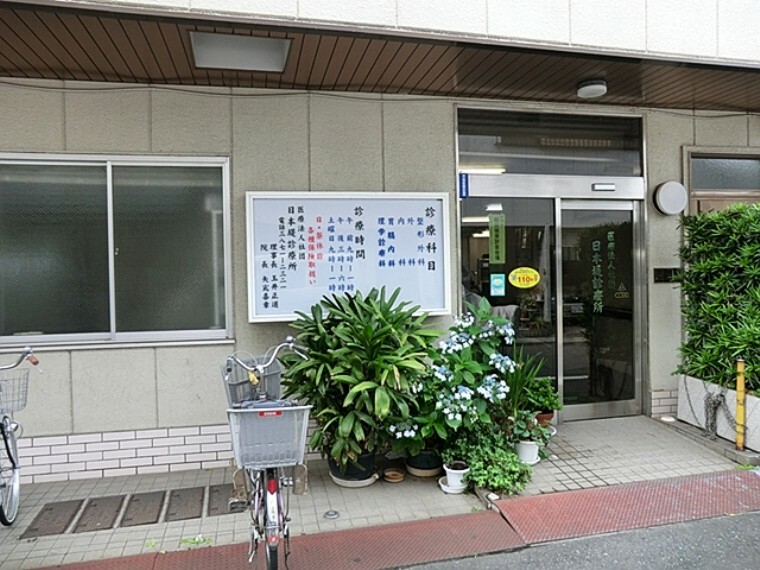 病院 日本堤診療所