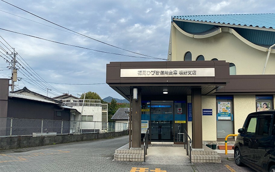 銀行・ATM 福岡ひびき信用金庫 頓野支店