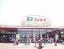 スーパー 【スーパー】スーパーマーケット コノミヤ 狭山店まで371m