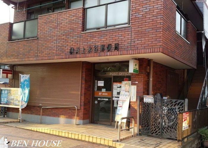 郵便局 横浜上永谷郵便局 徒歩10分。郵便や荷物の受け取りなど、近くにあると便利な郵便局！