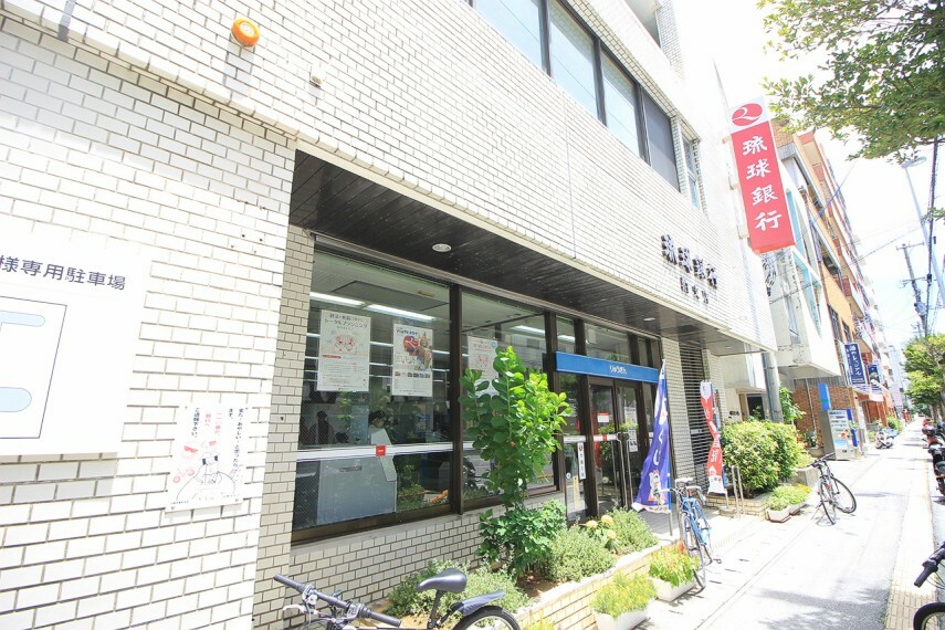 銀行・ATM 琉球銀行 泊支店