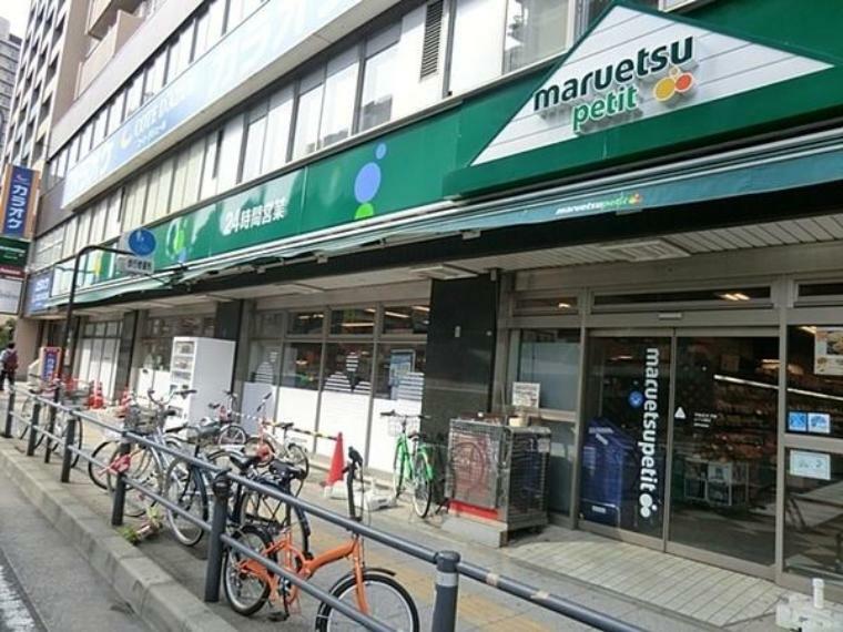 スーパー マルエツプチ山下公園店 24時間営業なので突然のお買物にも便利です