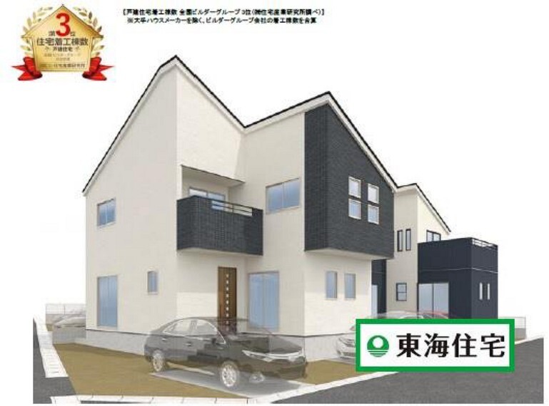 東海住宅 長町支店