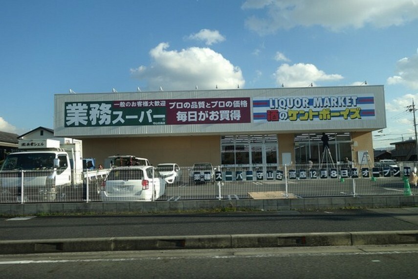 スーパー 業務スーパー＆酒のケント 守山古高店