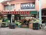 スーパー スーパークリシマ佃野店 スーパークリシマは、皆様のフレッシュネットワーク。新鮮な食材をお届けいたします。