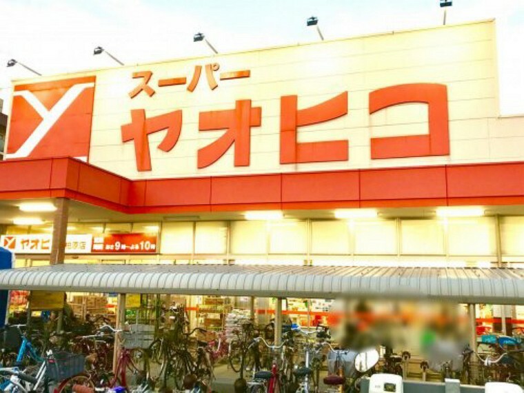 スーパー 【スーパー】スーパーヤオヒコ 柏原店まで1226m