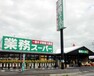 スーパー 【スーパー】業務スーパー 亀岡店まで743m