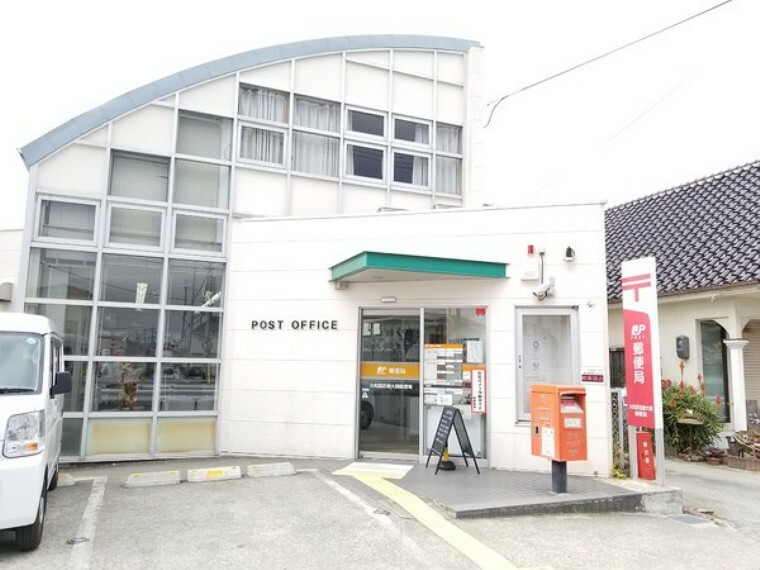 郵便局 大和高田曽大根郵便局