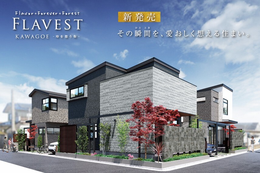 (株)中央住宅 戸建分譲 朝霞事業所
