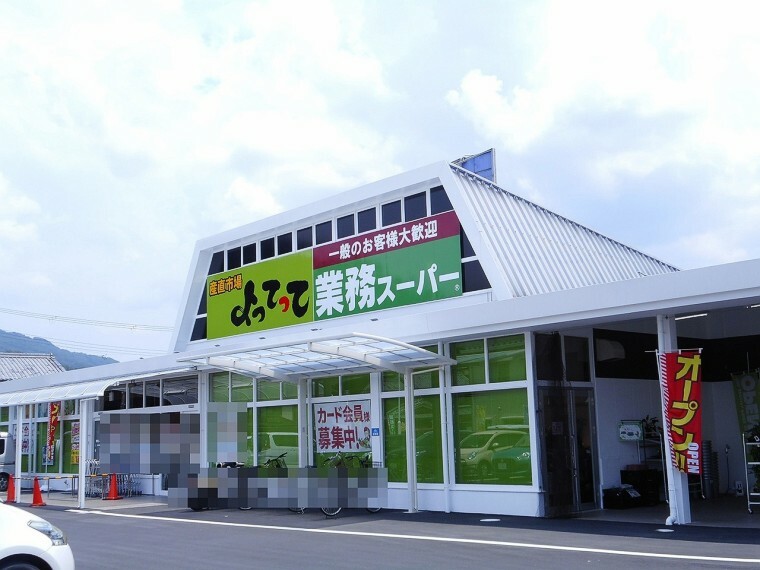 スーパー 業務スーパー桜井店（車利用6分）