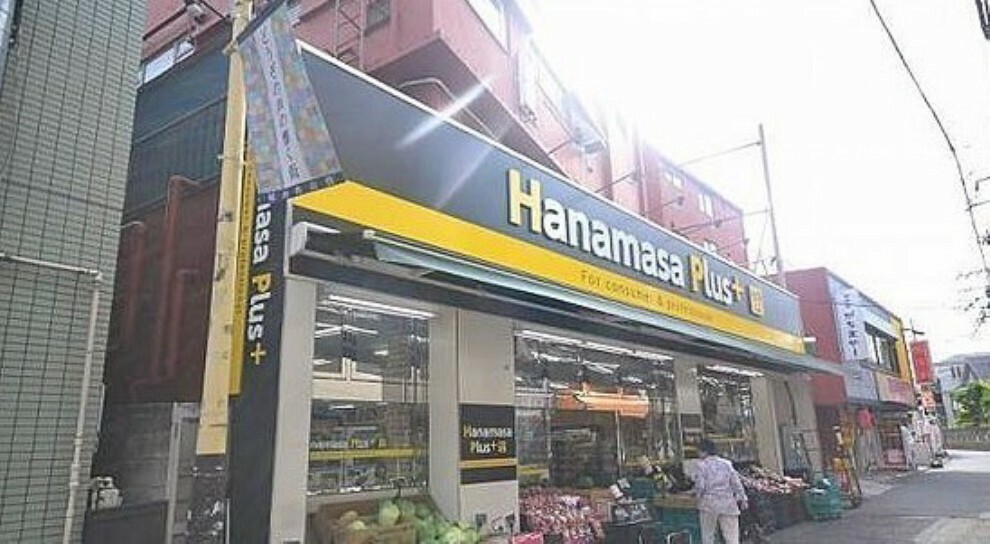 スーパー Hanamasa　Plus＋糀谷店