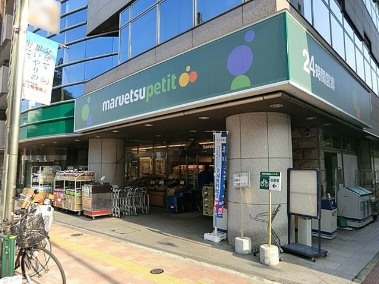 スーパー マルエツプチ高田馬場店 徒歩5分。