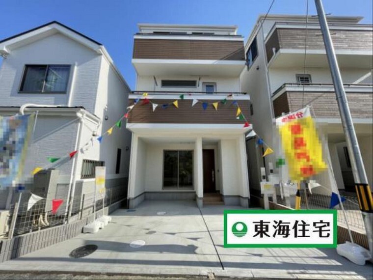 東海住宅 仙台駅東支店