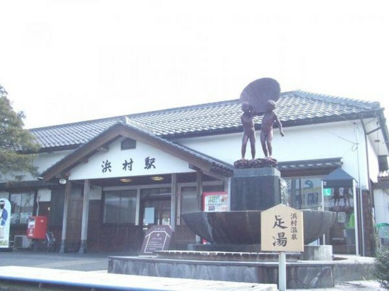 【近隣写真】JR山陰本線浜村駅まで約700m（徒歩約9分）。お子様の通学の際、すぐに駅まで送ってあげられそうです。