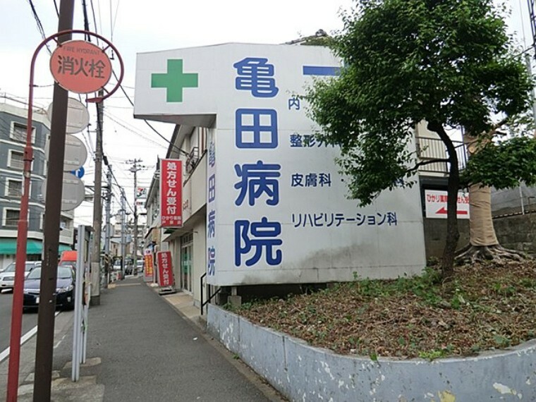 病院 医療法人明和会亀田病院（内科・整形外科・外科・皮膚科・泌尿器科・放射線科・リハビリテーション科などの診療を行っています。）