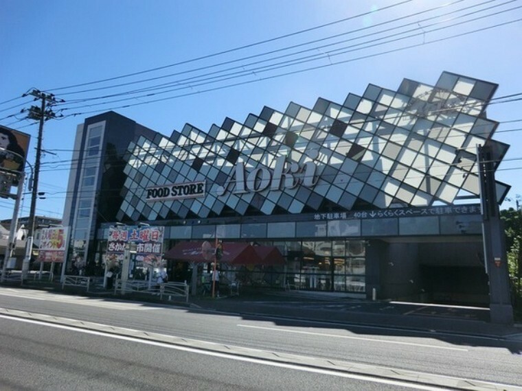 スーパー フードストアあおき横浜天神橋店 「食文化のパラダイス」をキャッチフレーズに鮮度・品質・品揃えにこだわったスーパーです。