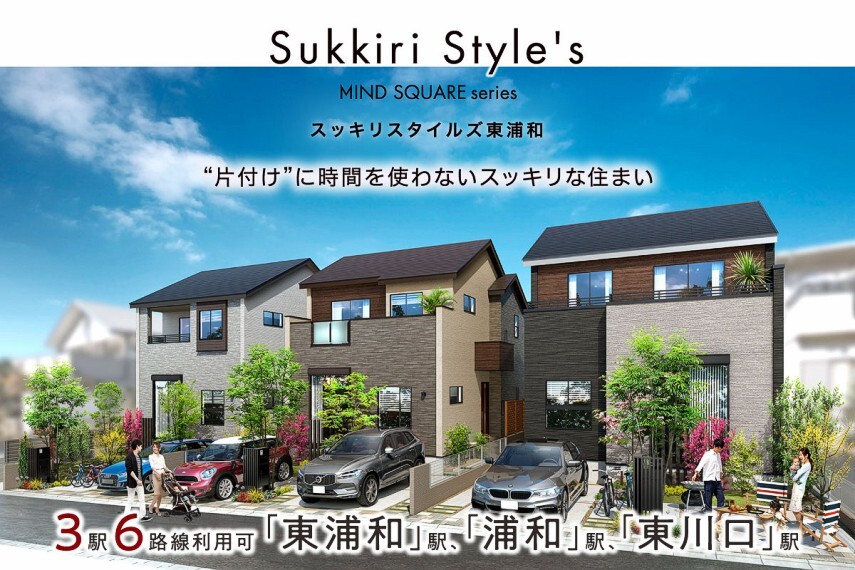 (株)中央住宅 マインドスクェア事業部 本社営業課