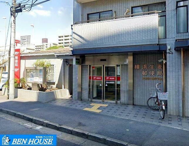 郵便局 横浜生麦郵便局 徒歩2分。郵便や荷物の受け取りなど、近くにあると便利な郵便局！