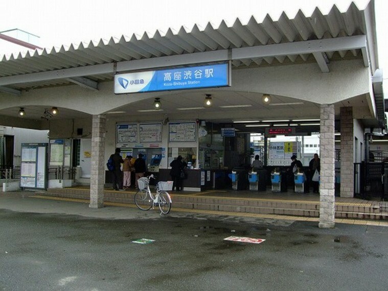 小田急江ノ島線「高座渋谷」駅　距離約160m