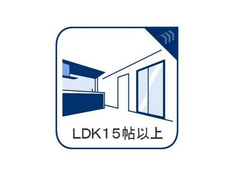 リビングダイニング LDK