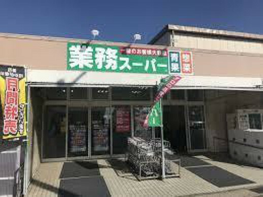 スーパー 業務スーパー武山店