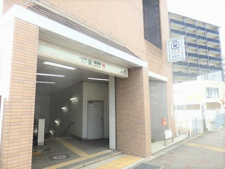地下鉄東西線「東野駅」