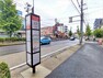 【周辺】バス停　名古屋市営バス（星ヶ丘の系統）「山ノ神」バス停まで約50mです。建物出て見える距離にバス停があります。地下鉄東山線「星ヶ丘」駅まで約10分の乗車です。