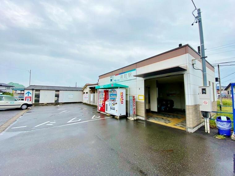 奥町駅