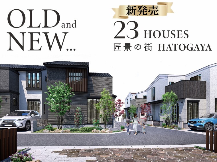 (株)中央住宅 戸建分譲 第一事業部