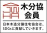 参考プラン間取り図 マックホームは日本木造分譲住宅協会の会員です