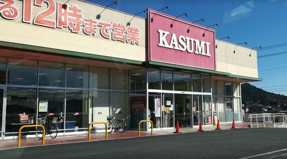スーパー 【スーパー】カスミ　笠間店まで1194m