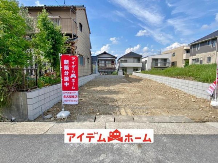 アイデムホーム 名古屋東店