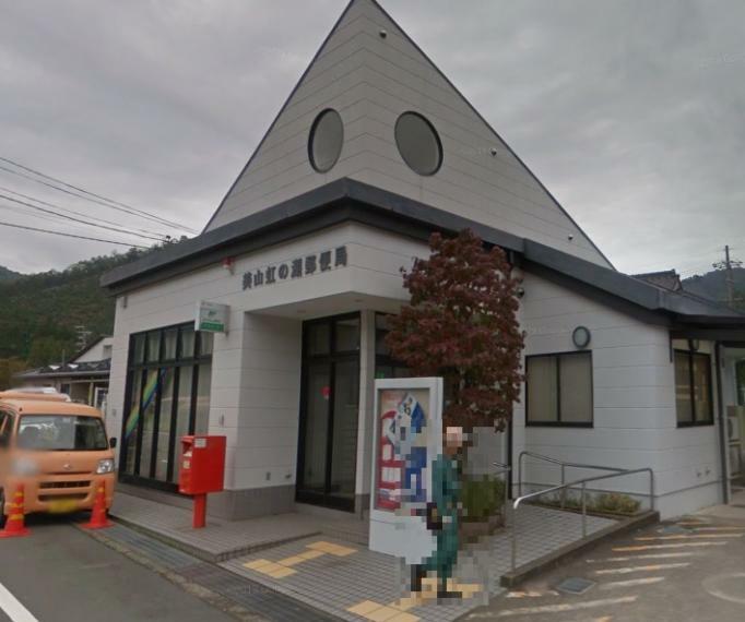 美山虹の湖郵便局