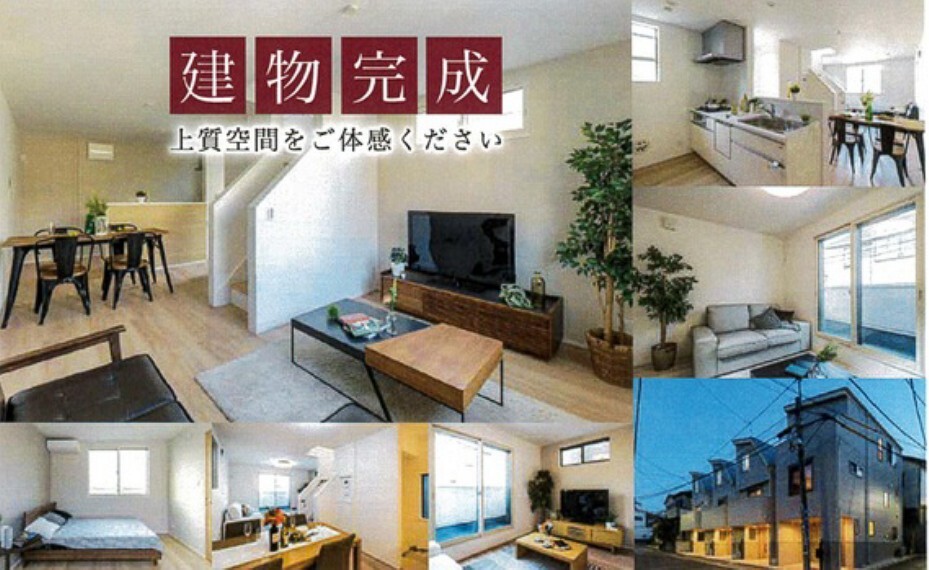 株式会社フェリアホーム 巣鴨店