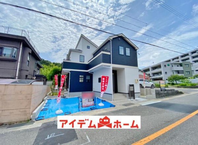 アイデムホーム 名古屋南店