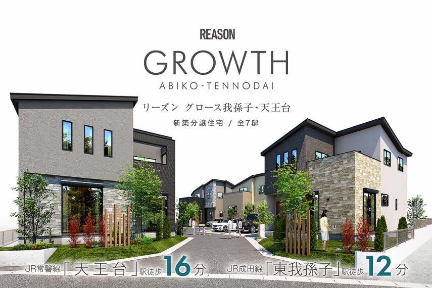 (株)中央住宅 戸建分譲 千葉事業部
