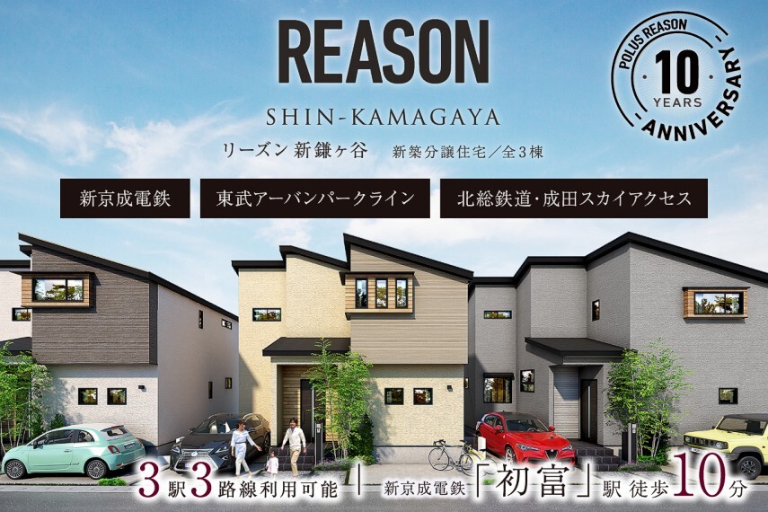 (株)中央住宅 戸建分譲 千葉事業部 船橋事業所