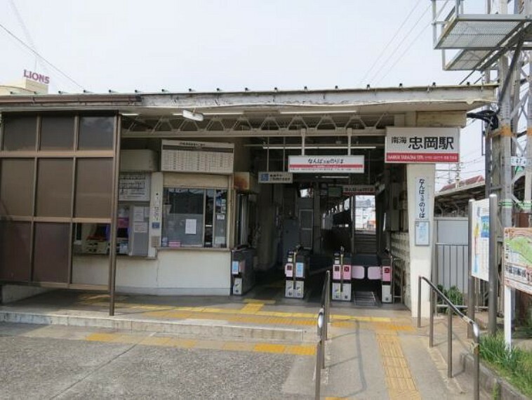 南海本線「忠岡」駅