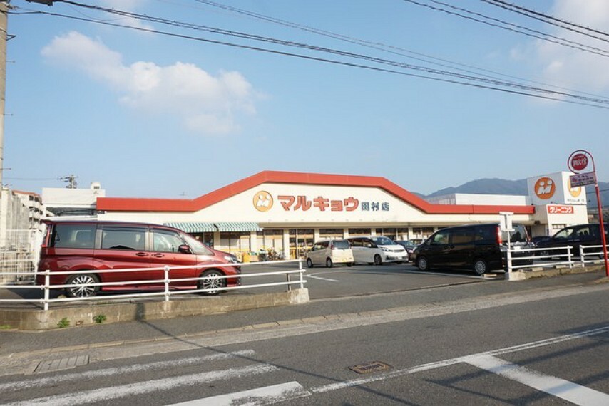 スーパー マルキョウ　田村店