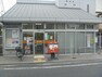 郵便局 高槻藤の里郵便局