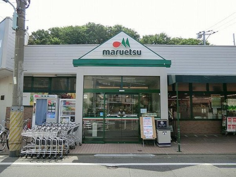 スーパー マルエツ 成増団地店