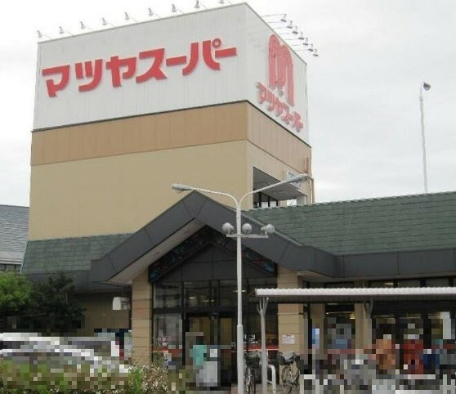 スーパー マツヤスーパー矢倉店