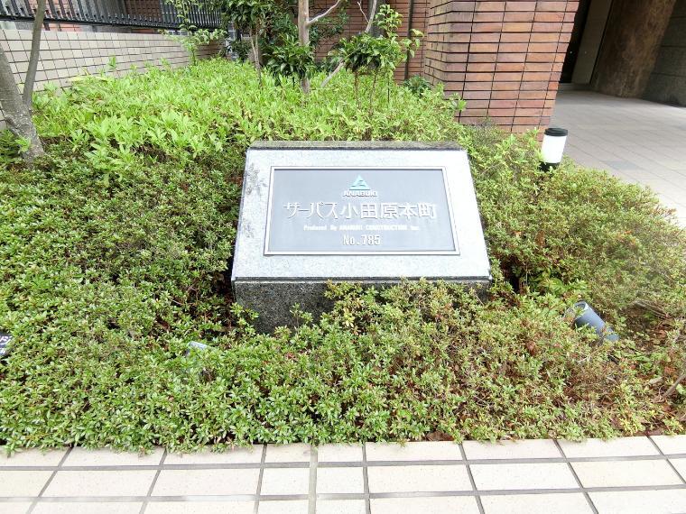 大原建設 本社