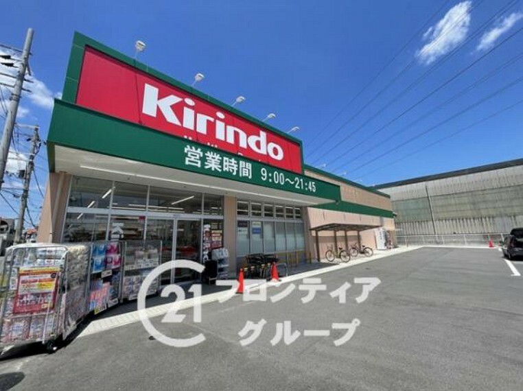 スーパー キリン堂　東大阪中石切店