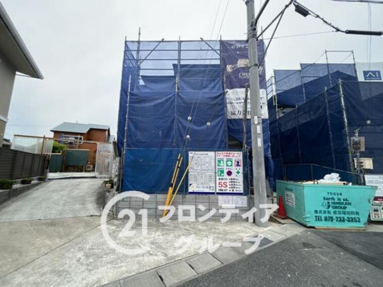 株式会社フロンティア不動産販売 神戸店
