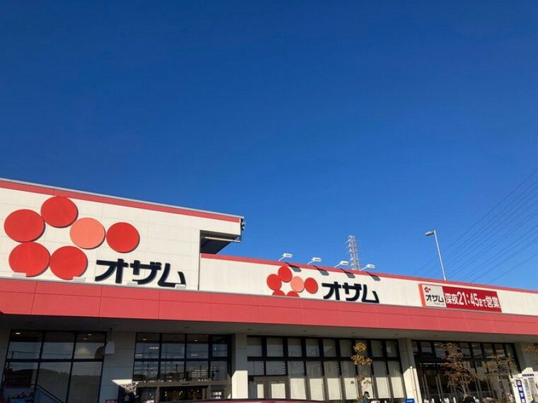 スーパー スーパーオザム草加両新田店 徒歩9分。