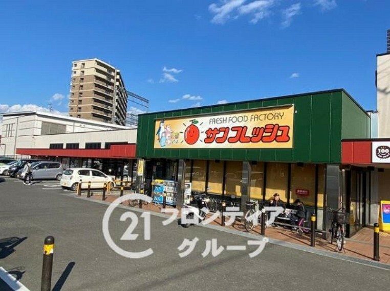 スーパー スーパーサンフレッシュ　三山木店